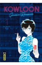 Kowloon generic romance - tome 1