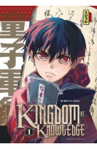 Kingdom of knowledge - tome 1