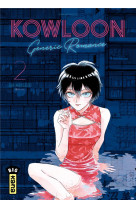 Kowloon generic romance - tome 2