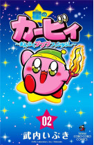 Kirby fantasy t02