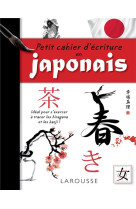 Petit cahier d-ecriture en japonais