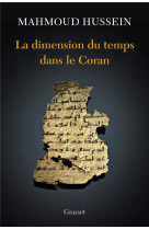 La dimension du temps dans le coran