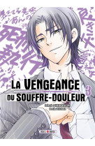 La vengeance du souffre-douleur t03