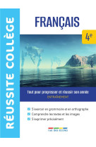 Reussite college francais 4e - tout pour progresser et reussir son annee