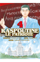 Raspoutine le patriote t04