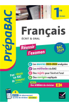 Prepabac francais 1re technologique - bac de francais 2024 (ecrit & oral) - avec les oeuvres au prog