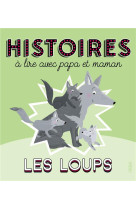 Histoires a lire avec papa et maman - les loups