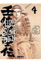 Mibu gishi den t04