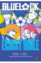 Blue lock - guide offciel - blue lock guide officiel - egoist bible