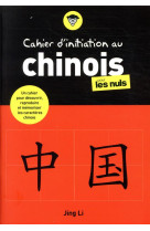 Cahier d'initiation au chinois pour les nuls