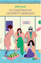 Les 4 enquetrices de la superette gwangseon