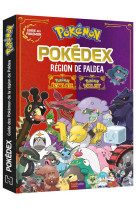 Pokémon - pokédex de paldéa - guide officiel de paldéa