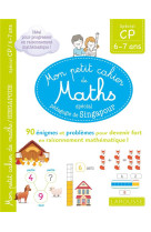 Mon petit cahier de maths - methode de singapour special cp