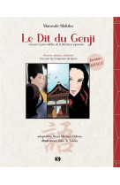 Le dit du genji - la plus celebre oeuvre de la litterature japonaise en bande-dessinee- edition mang