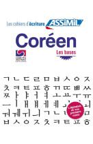 Coreen les bases (cahier d-exercices)