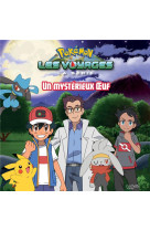 Pokemon - grand album - un mysterieux oeuf