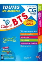 Objectif bts cg (1re et 2e annees) - toutes les matieres, examen 2022