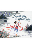 La petite fille du port de chine