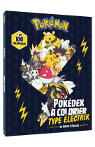 Pokémon - pokedex à colorier -  pokémon électrik