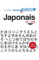 Japonais vol.1 : kana (cahier d-exercices)