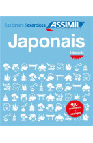 Japonais debutants (cahier d-exercices)