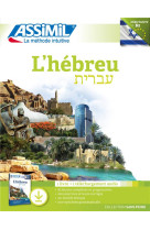 L-hebreu (pack telechargement)