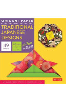 Origami paper traditional japanese designs (small 6 3/4 inches)