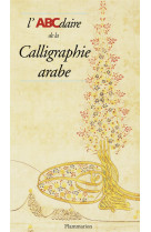 L'abcdaire de la calligraphie arabe