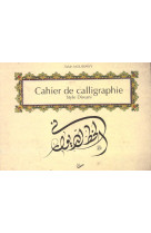 Cahier de calligraphie  -  style diwani