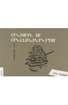 Cahier de calligraphie  -  style naskh