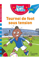 Sami et julie roman ce2 tournoi de foot sous tension