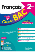 Objectif bac français 2nde