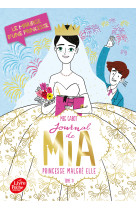 Journal de mia, princesse malgré elle - tome 11