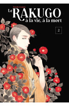 Le rakugo, a la vie, a la mort - vol.2