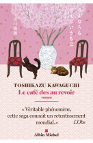 Le café des au revoir