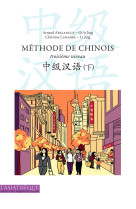 Méthode de chinois 3ème niveau