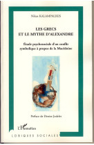 Les grecs et le mythe d'alexandre