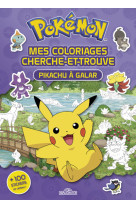 Pokémon - pikachu à galar - mes coloriages cherche-et-trouve