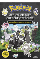 Pokémon mes coloriages cherche-et-trouve les pokémon kung-fu de galar