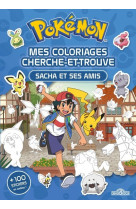 Pokémon - mes coloriages cherche-et-trouve - sacha et ses amis