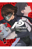 Persona 5 t04