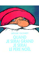 Quand je serai grand je serai père noël