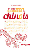 Cahier d’écriture mnémotechnique en chinois