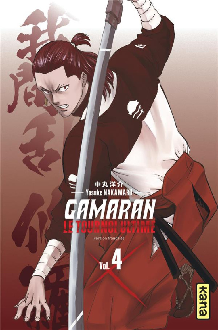 GAMARAN - LE TOURNOI ULTIME - TOME 4 - YOSUKE NAKAMARU - DARGAUD