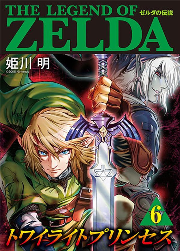 THE LEGEND OF ZELDA - TWILIGHT PRINCESS T06 - NINTENDO/HIMEKAWA - Soleil Productions