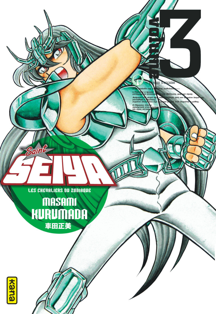 SAINT SEIYA - DELUXE (LES CHEVALIERS DU ZODIAQUE) - TOME 3 - Masami Kurumada Masami Kurumada,  Masami Kurumada - KANA