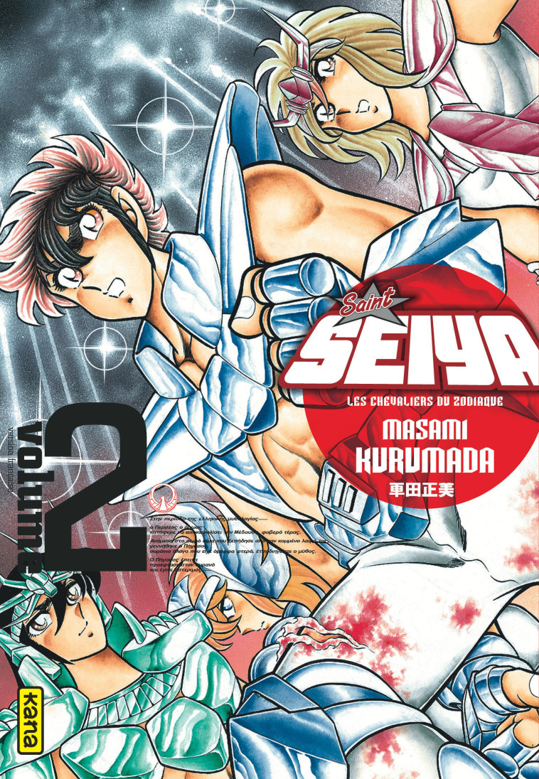 SAINT SEIYA - DELUXE (LES CHEVALIERS DU ZODIAQUE) - TOME 2 - Masami Kurumada Masami Kurumada,  Masami Kurumada - KANA