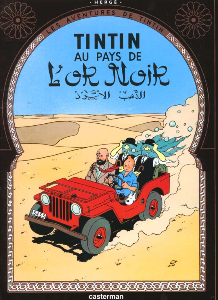 TINTIN - T15 - TINTIN AU PAYS DE L-OR NOIR - HERGE - CASTERMAN