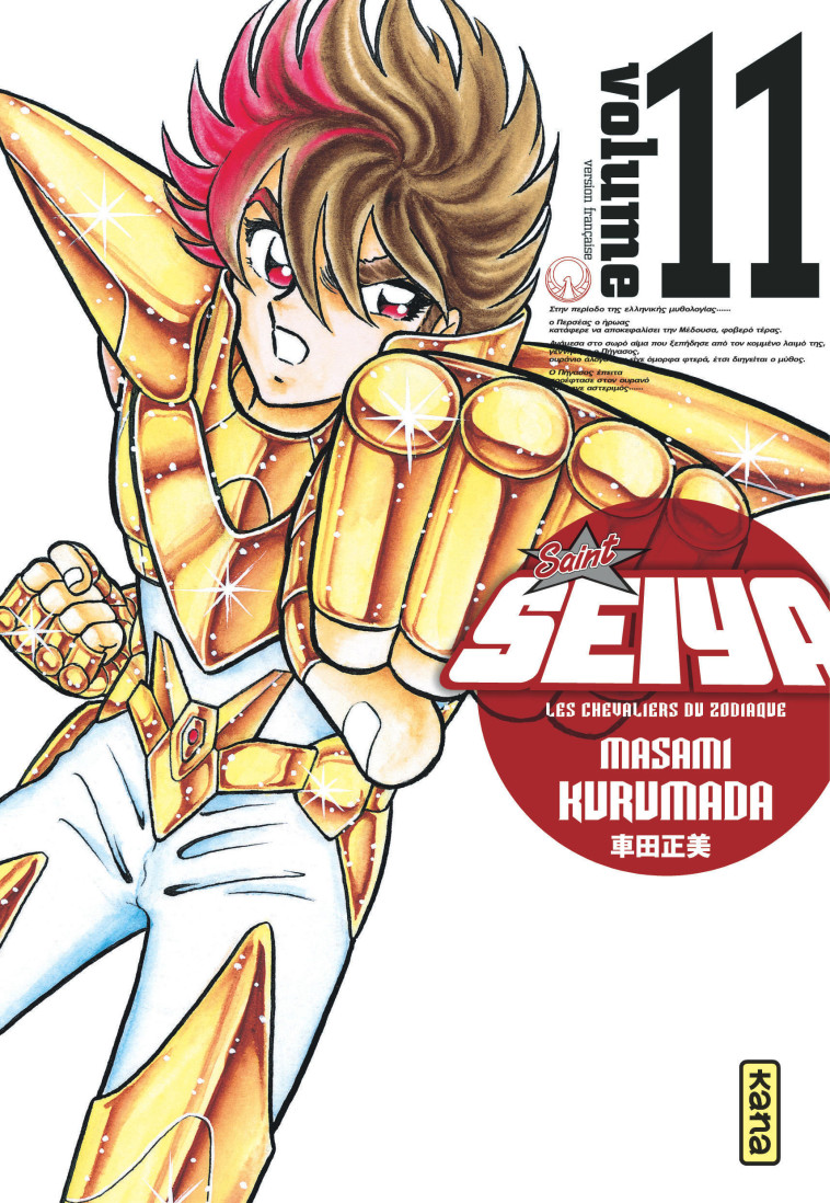 Saint Seiya - Deluxe (les chevaliers du zodiaque) - Tome 11 - Masami Kurumada Masami Kurumada, Masami Kurumada  - KANA