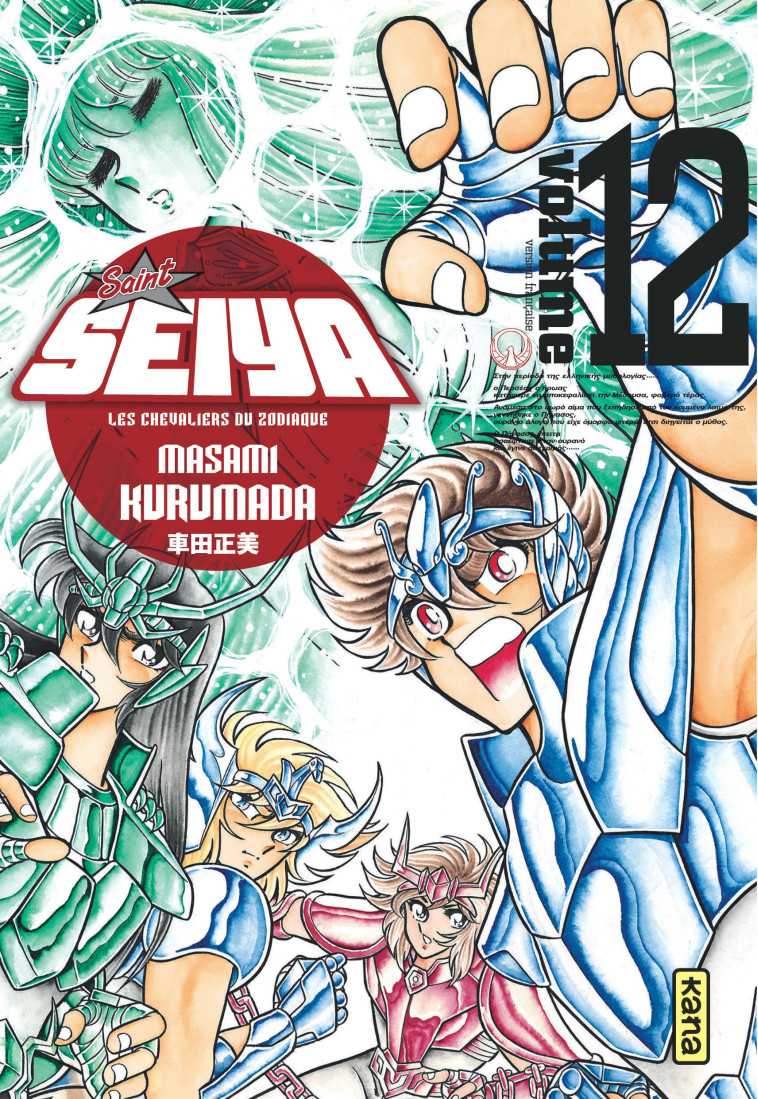 SAINT SEIYA - DELUXE (LES CHEVALIERS DU ZODIAQUE) - TOME 12 - Masami Kurumada Masami Kurumada,  Masami Kurumada - KANA